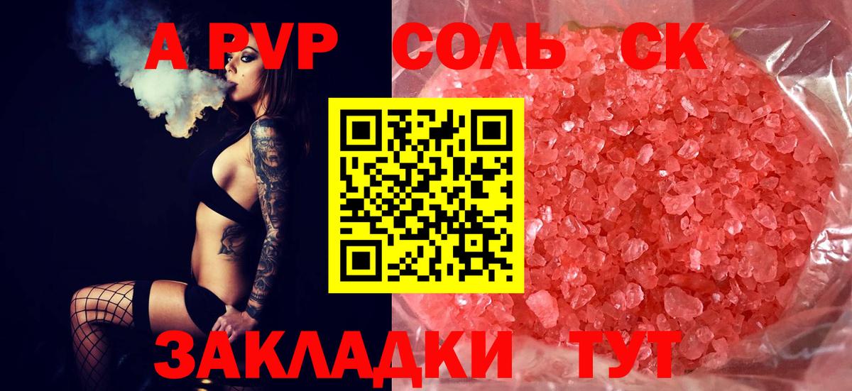Alpha PVP кристаллы  Alpha PVP VHQ  Вход с VPN  Алапаевск  Alpha PVP мука 