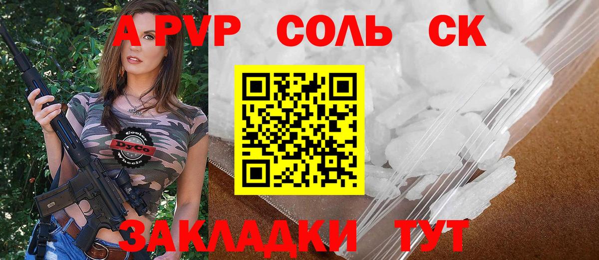 Alpha PVP Crystall Алапаевск