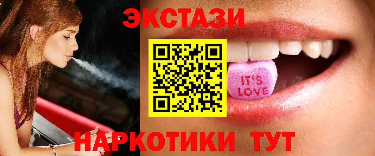 Ecstasy  ЭКСТАЗИ диски  Алапаевск  продажа наркотиков  Экстази mix  Вход с VPN 