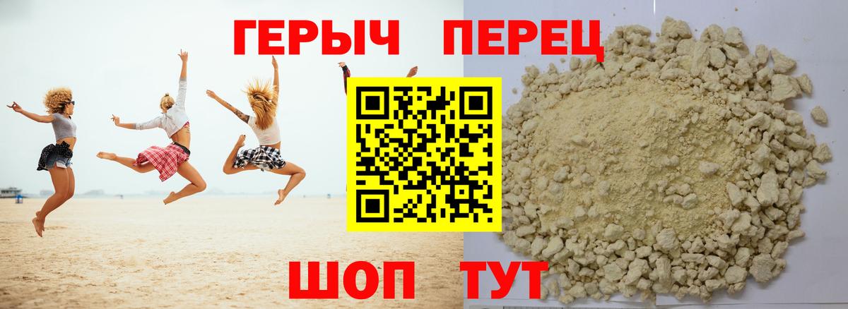 Героин хмурый  Вход с VPN  Алапаевск 