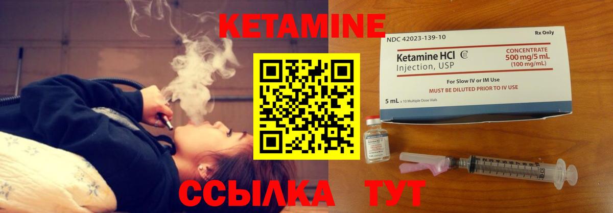 КЕТАМИН ketamine Алапаевск