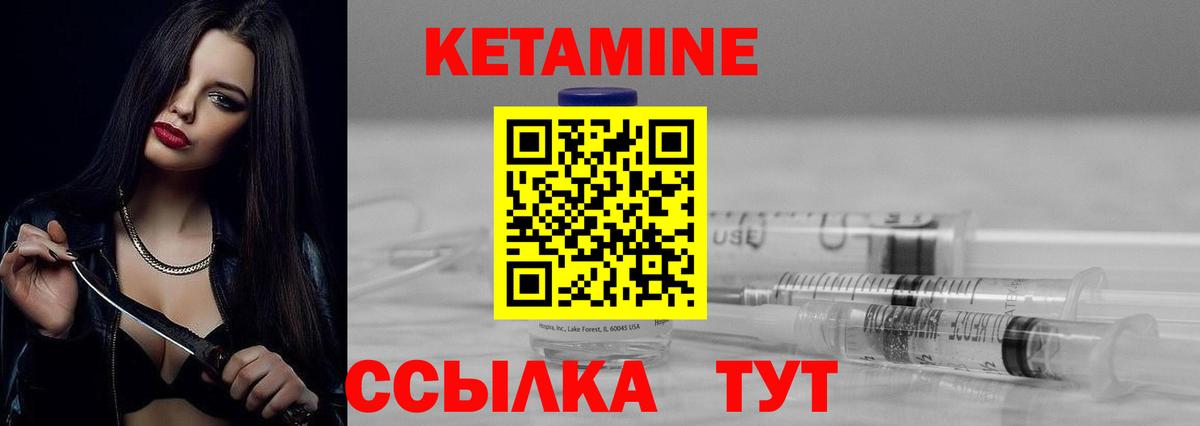 Алапаевск  КЕТАМИН ketamine  Вход с VPN  КЕТАМИН ketamine 