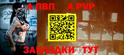 ALPHA PVP Кунгур