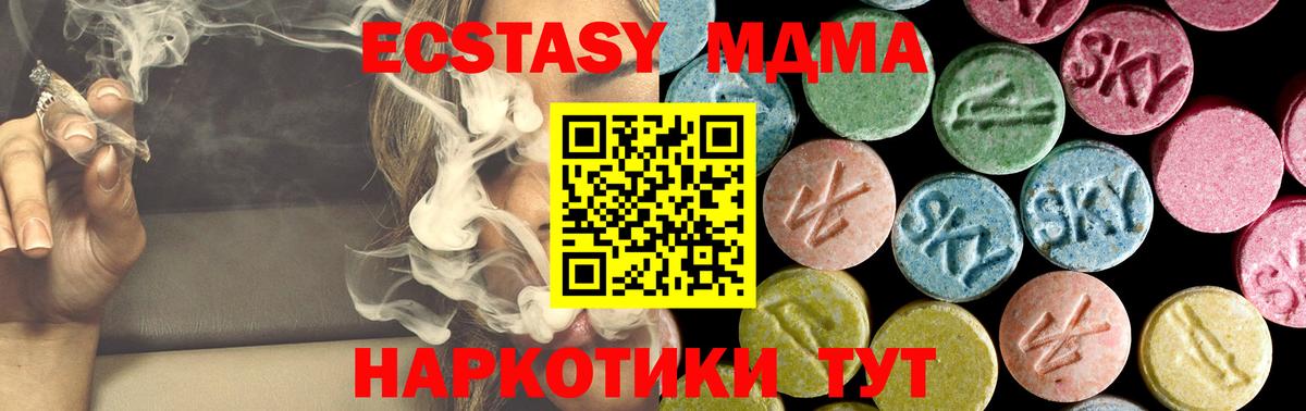 МДМА VHQ Алапаевск