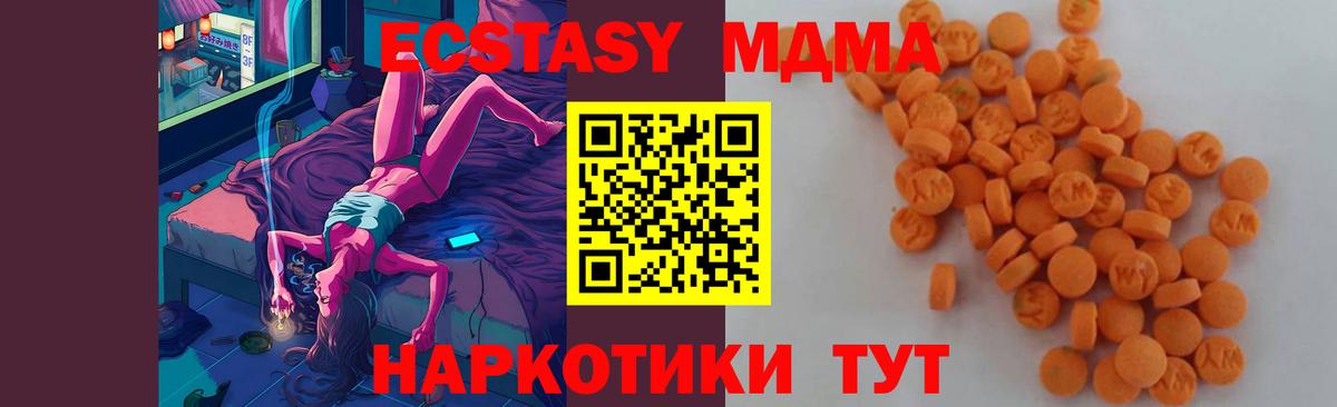Алапаевск  MDMA crystal  Вход с VPN 