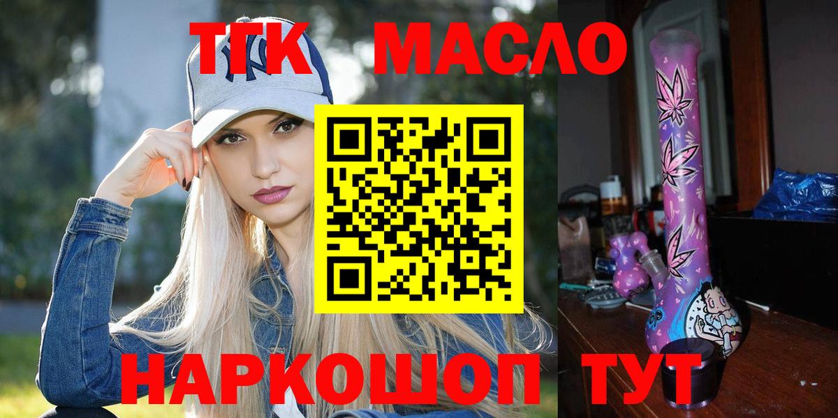 ТГК вейп с тгк Алапаевск